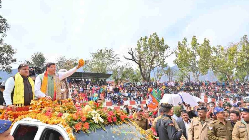 गोपेश्वर में मुख्यमंत्री धामी के भव्य रोड शो में उमड़ा जन सैलाब, पुष्प वर्षा से हुआ मुख्यमंत्री का भव्य स्वागत