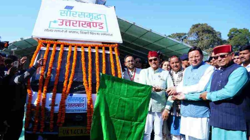 मुख्यमंत्री ने किया प्रथम सोलर मेला “सौर कौथिग” का शुभारंभ