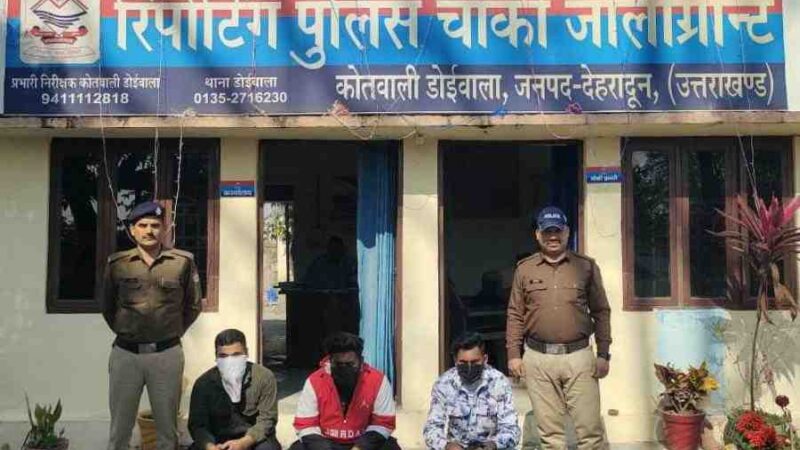 सार्वजनिक स्थान पर दबंगई दिखाने वालों को दून पुलिस लायी घुटनो पर, सभी अभियुक्तों को हिरासत में लेकर उनके विरुद्ध की वैधानिक कार्यवाही