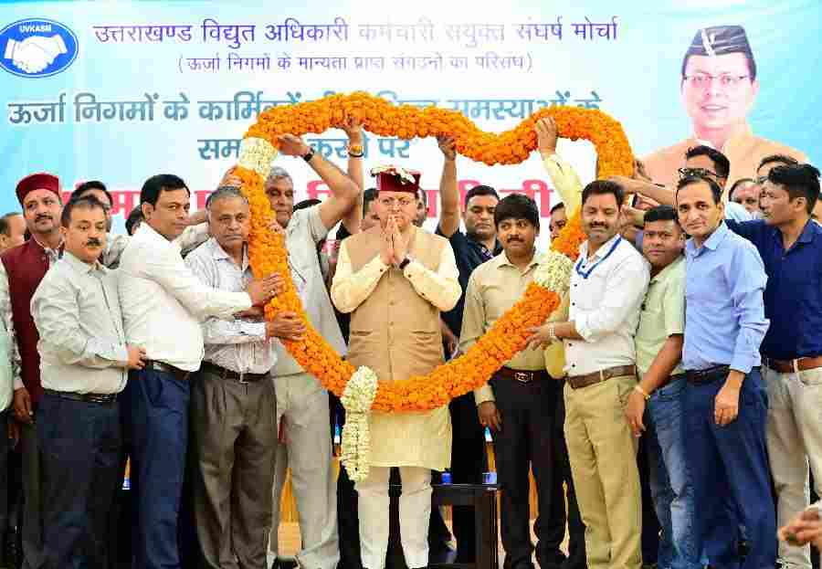 मुख्यमंत्री ने ऊर्जा निगमों के कार्मिकों द्वारा आयोजित ’स्वागत एवं अभिनन्दन’ कार्यक्रम में किया प्रतिभाग, उत्तराखण्ड विद्युत अधिकारी कर्मचारी संयुक्त संघर्ष मोर्चा ने मुख्यमंत्री का किया आभार व्यक्त