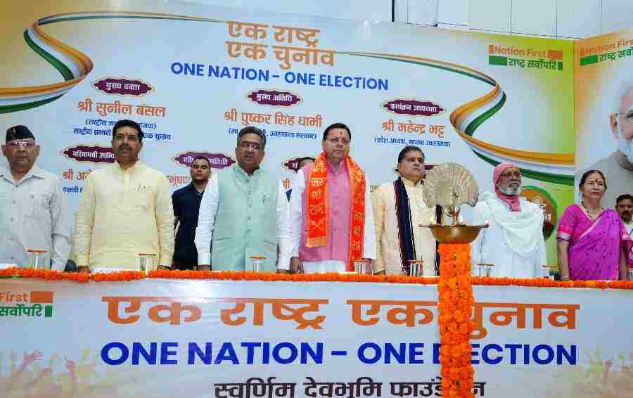 वन नेशन वन इलेक्शन देशहित में क्रांतिकारी कदम- सीएम धामी, मुख्यमंत्री ने कहा कि एक राष्ट्र एक चुनाव के लिए सभी को दिखानी होगी एकजुटता, पीएम मोदी के नेतृत्व में देशहित में सब संभव