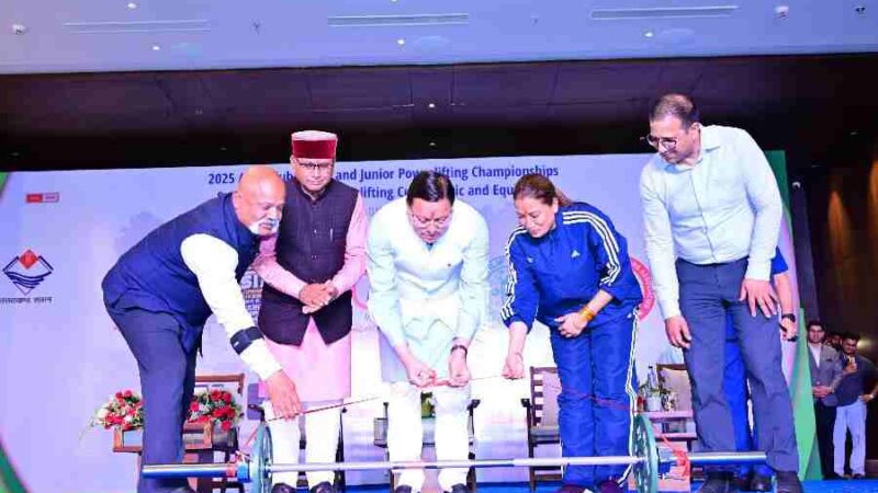 मुख्यमंत्री धामी ने उत्तराखंड पॉवर लिफ्टिंग एसोसिएशन“ द्वारा आयोजित “एशियन सब जूनियर-जूनियर मैन एवं वूमेन कप एवं एशियन यूनिवर्सिटी कप पॉवर लिफ्टिंग प्रतियोगिता 2025” का किया शुभारंभ