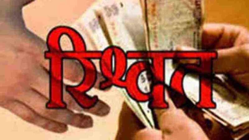 भ्रष्टाचार के खिलाफ सीएम धामी की जीरो टॉलरेंस नीति के तहत एक और बड़ी कार्रवाई, एक लाख की रिश्वत के साथ आईएसबीटी चौकी प्रभारी गिरफ्तार