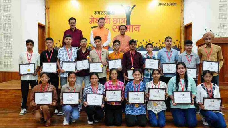 मुख्यमंत्री ने मेधावी छात्र सम्मान समारोह में उत्तराखण्ड माध्यमिक शिक्षा बोर्ड के हाईस्कूल और इंटरमीडिएट के 75 मेधावी छात्र-छात्राओं को किया सम्मानित