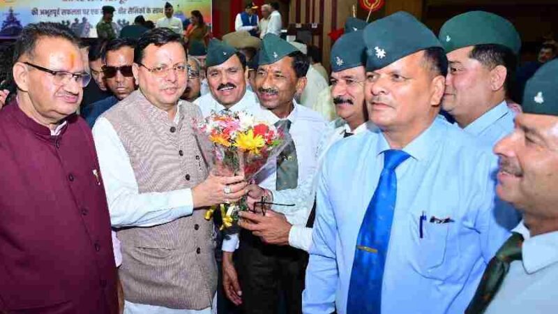 ऑपरेशन सिंदूर की सफलता पर मुख्यमंत्री ने ‘एक संवाद: वीर सैनिकों के साथ‘ कार्यक्रम में किया प्रतिभाग। हमारे सैनिकों का शौर्य और त्याग अद्वितीय व भावी पीढ़ी के लिए प्रेरणा दायक: मुख्यमंत्री