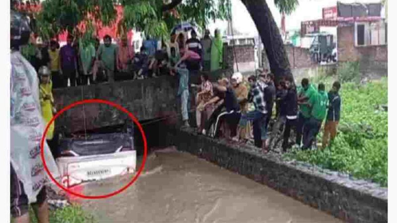 दुःखद खबर: भारी बरसात के बीच नहर में कार गिरी एक बच्चे सहित चार लोगों की मौत, तीन घायल
