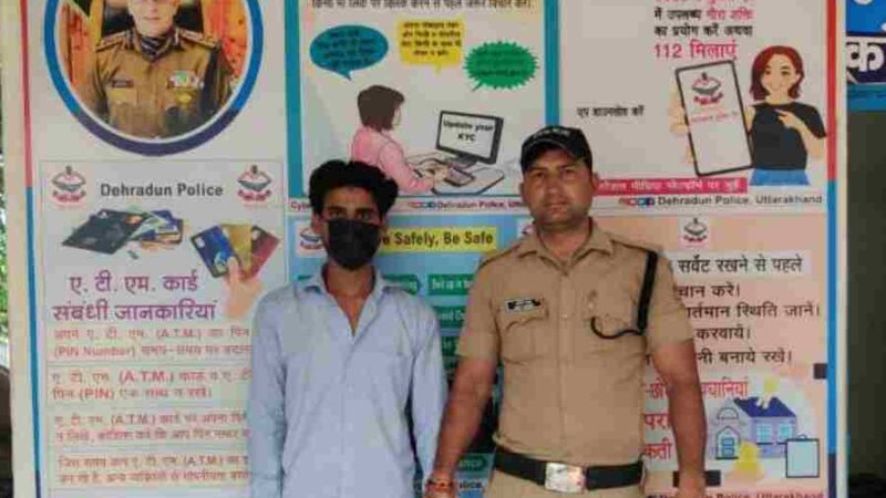 नाबालिग युवती से दुष्कर्म करने वाले अभियुक्त को पुलिस ने किया गिरफ्तार