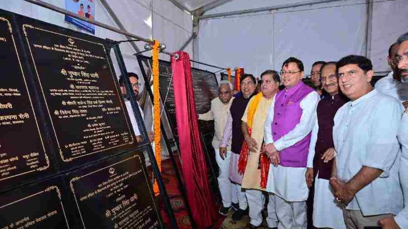 मुख्यमंत्री ने किया 550 करोड़ की योजनाओं का लोकार्पण एवं शिलान्यास, जनपद हरिद्वार के चहुंमुखी विकास हेतु मुख्यमंत्री ने की 13 घोषणाएं