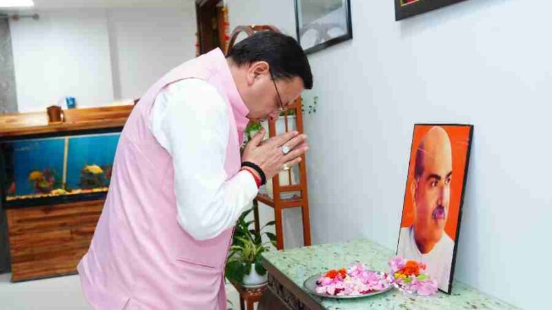 मुख्यमंत्री ने  शिक्षाविद् व चिन्तक डॉ. श्यामा प्रसाद मुखर्जी की जयंती पर उन्हें श्रद्धांजलि अर्पित की
