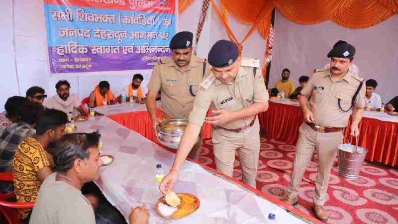 कावड़ श्रद्धालुओं के लिए प्रेमनगर में आयोजित किये गये 3 दिवसीय भंडारे का दून पुलिस द्वारा किया गया विधिवत समापन, पुलिस अधीक्षक नगर द्वारा पूजा अर्चना कर, कावड़ श्रद्धालुओं को वितरित किया प्रसाद व भोजन