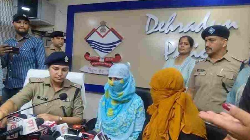 झाँगुर बाबा धर्मान्तरण प्रकरण में देहरादून पुलिस ने किया बड़ा खुलासा, धर्मान्तरण गिरोह के चंगुल में फंसी दो युवतियों को किया रेस्कयू, धर्मान्तरण करवाने वाले गिरोह के पाकिस्तान और दुबई से जुड़े तार