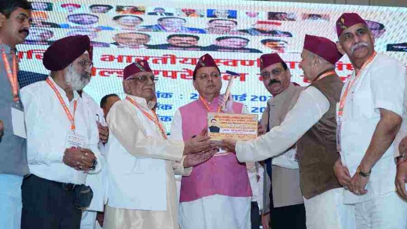 अखिल भारतीय स्वर्णकार संघ की गोल्ड एपरेसल की कार्यशाला एवं राष्ट्रीय कार्यकारिणी की बैठक में सम्मिलित हुए मुख्यमंत्री