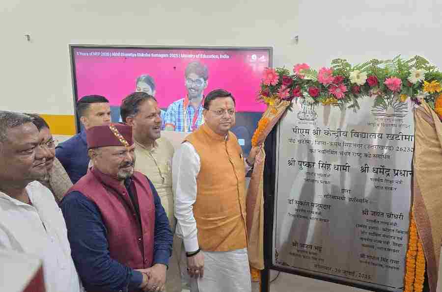 2019 से खटीमा में संचालित केंद्रीय विद्यालय को मिला अपना भवन, मुख्यमंत्री ने खटीमा में 26.23 करोड़ से निर्मित केंद्रीय विद्यालय का किया लोकार्पण