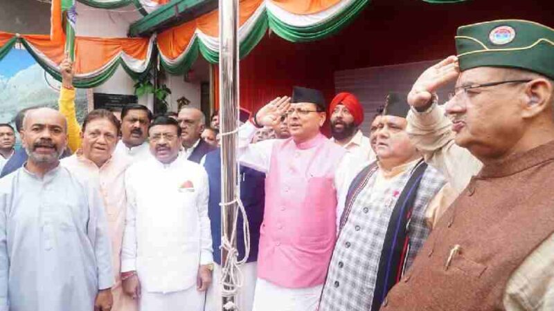 मुख्यमंत्री धामी ने 79वें स्वतंत्रता दिवस के अवसर पर बलवीर रोड स्थित भाजपा कार्यालय में किया ध्वजारोहण
