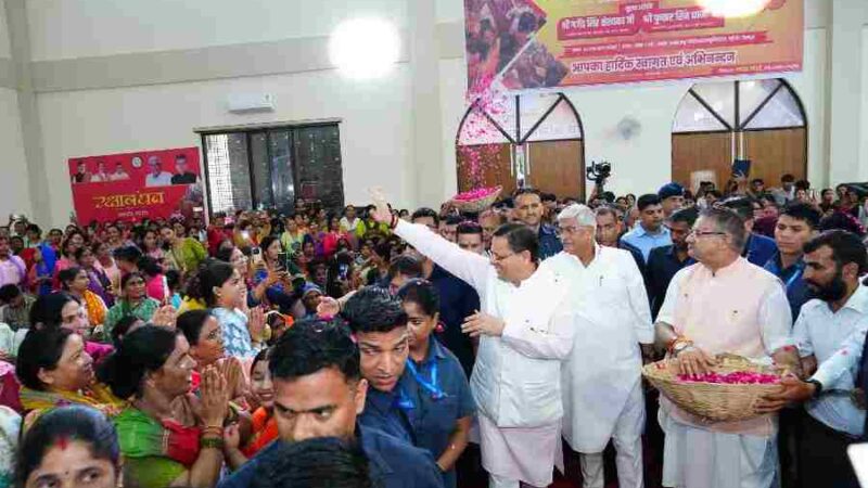 रक्षाबंधन समारोह 2025 में सम्मिलित हुए सीएम धामी, मुख्यमंत्री के रूप में नहीं, बल्कि एक भाई के रूप में मातृशक्ति की सेवा में सीएम धामी