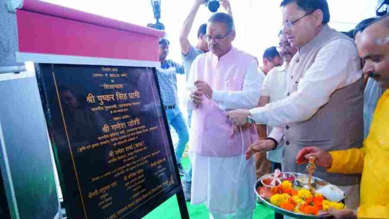 मुख्यमंत्री धामी ने डांडा नूरीवाला सहस्रधारा रोड में आयोजित कार्यक्रम में प्रतिभाग करते हुए ₹58.32 करोड़ लागत से बनने वाले ग्राम्य विकास भवन का किया शिलान्यास