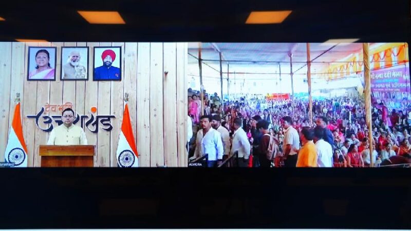 मुख्यमंत्री धामी ने वर्चुअल माध्यम से अल्मोड़ा के मां नंदा देवी मेला-2025 का किया शुभारंभ