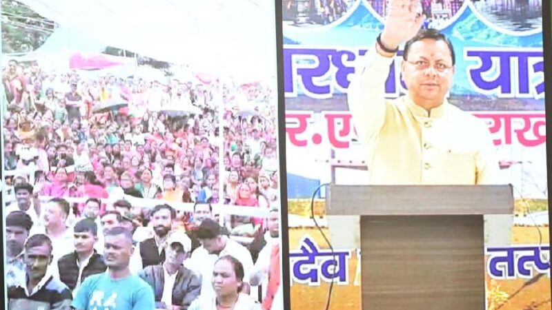 मुख्यमंत्री धामी ने वर्चुअल माध्यम से मोस्टामानू महोत्सव में किया प्रतिभाग, पिथौरागढ़ जनपद के अंतर्गत 62 करोड़ रुपये से अधिक की लागत की 15 विकास परियोजनाओं का किया लोकार्पण एवं शिलान्यास