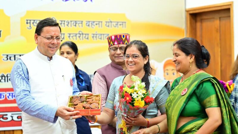 मुख्यमंत्री सशक्त बहना उत्सव योजना कार्यक्रम में सीएम ने महिला स्वयं सहायता समूहों को किया सम्मानित, ‘हाउस ऑफ हिमालयाज’ को मिलेगा वैश्विक बाजार- मुख्यमंत्री