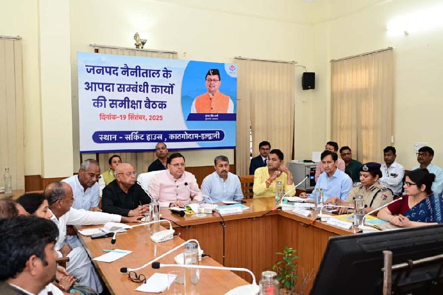 हल्द्वानी में मुख्यमंत्री धामी ने आपदा से हुई क्षति, विद्युत, पेयजल और मोटर मार्गों की अद्यतन स्थिति की उच्चस्तरीय समीक्षा बैठक की, आपदा प्रभावित क्षेत्रों में तेज़ी से राहत और पुनर्निर्माण कार्य सुनिश्चित करें– सीएम