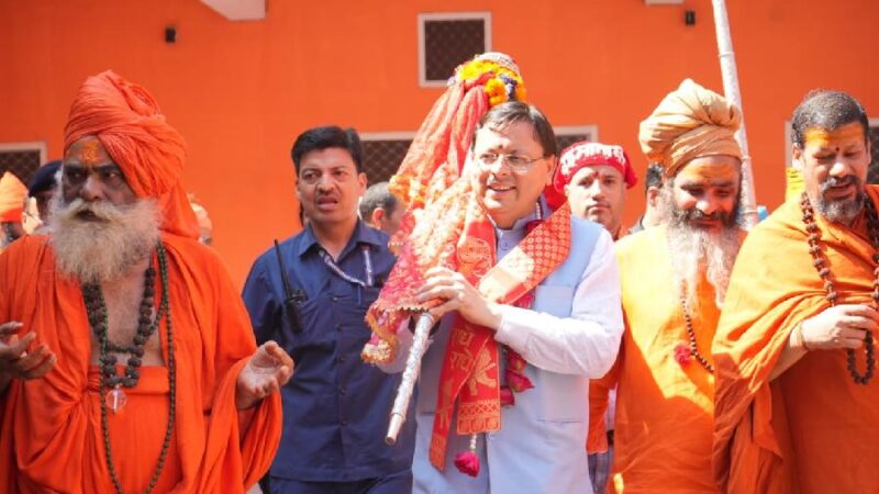 मुख्यमंत्री ने किया पवित्र छड़ी यात्रा का शुभारंभ, पवित्र छड़ी यात्रा धार्मिक अनुष्ठान ही नहीं हमारी सनातन संस्कृति की व्यापकता का जीवंत प्रमाण है- मुख्यमंत्री