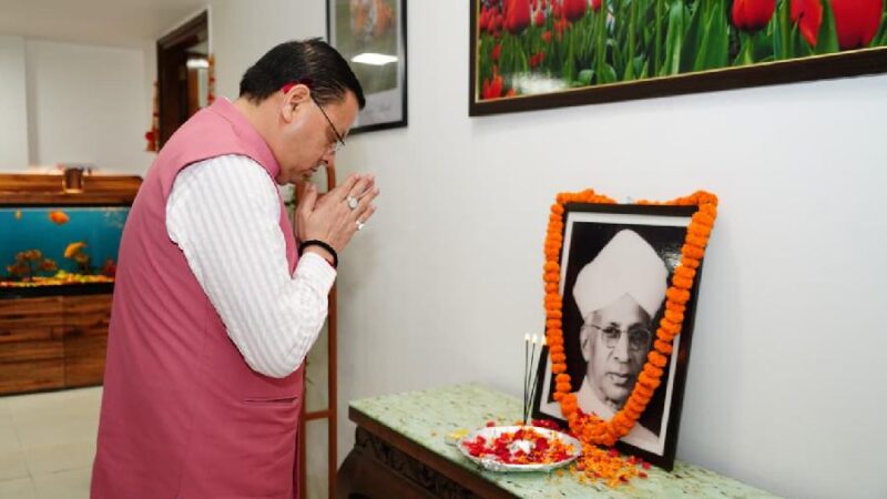 सीएम धामी ने पूर्व राष्ट्रपति, महान दार्शनिक, शिक्षाविद् एवं विचारक भारत रत्न डॉ. सर्वपल्ली राधाकृष्णन की जयंती पर उनके चित्र पर पुष्प अर्पित कर दी श्रद्धांजलि