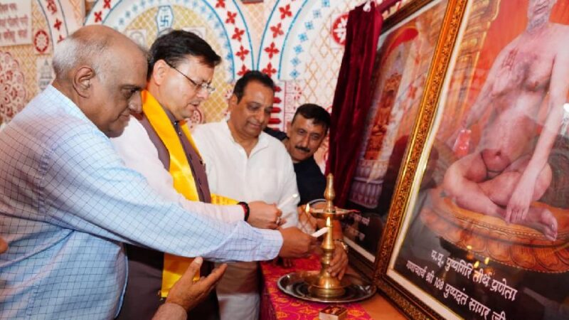 मुख्यमंत्री धामी ने श्री दिगम्बर जैन पंचायती मंदिर में आयोजित जैन समाज सम्मेलन में किया प्रतिभाग