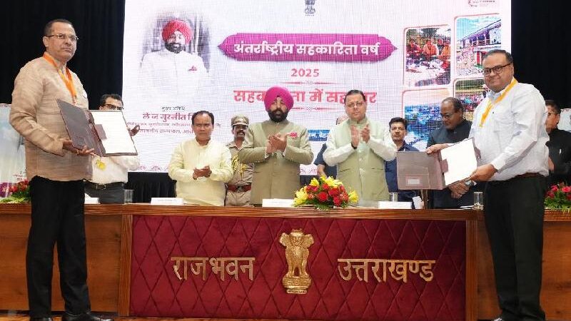 राजभवन में अंतर्राष्ट्रीय सहकारिता वर्ष-2025 के उपलक्ष्य पर आयोजित ‘सहकारिता में सहकार’ कार्यक्रम हुआ आयोजित