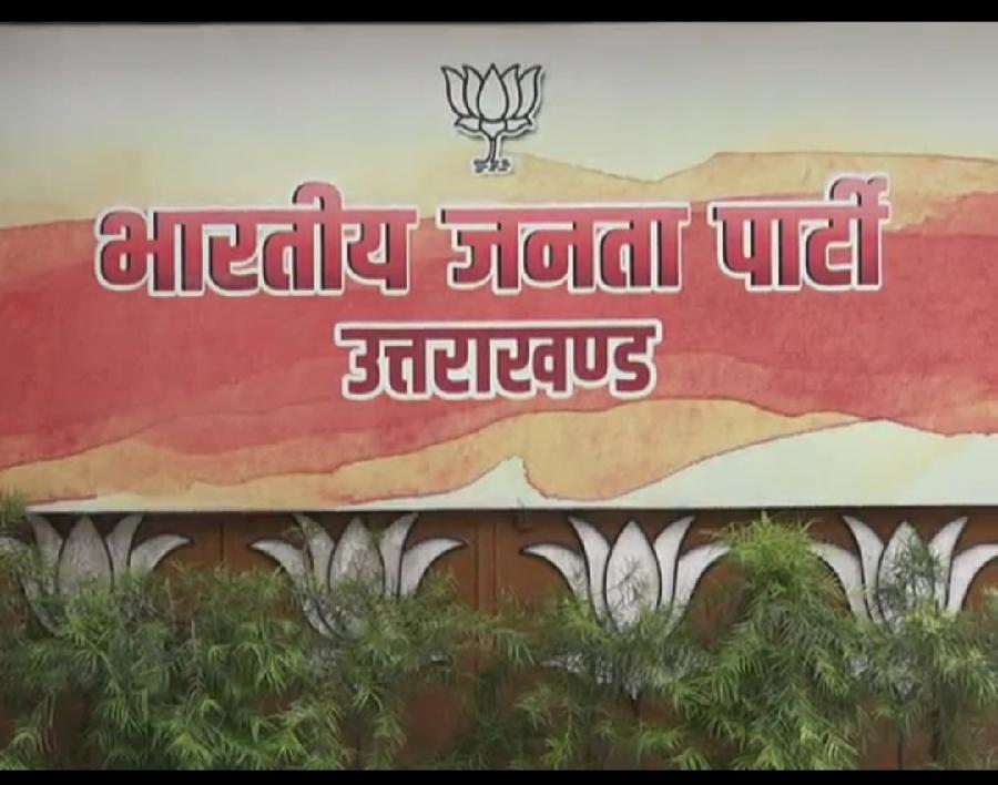 भाजपा ने प्रदेश कार्यकारिणी के पदाधिकारी के नाम की घोषणा की