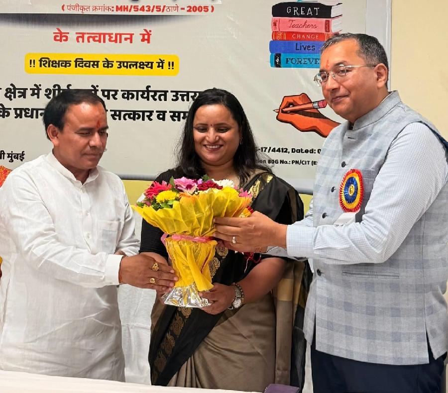 राष्ट्रीय फलक पर अपनी प्रतिभा का लोहा मनवा रहे हैं प्रवासी उत्तराखंडी: डॉ धन सिंह रावत, मुंबई में शिक्षा के क्षेत्र में उत्कृष्ट योगदान देने वाले प्रवासियों को कैबिनेट मंत्री ने किया सम्मानित