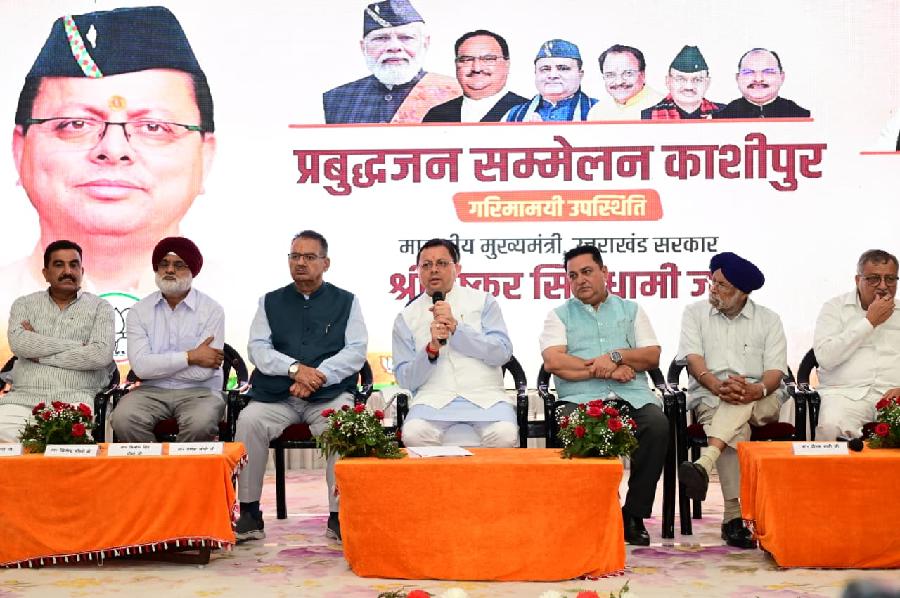 मुख्यमंत्री धामी ने काशीपुर में प्रबुद्धजन सम्मेलन में किया प्रतिभाग, राज्य सरकार की उपलब्धियां एवं विकास योजनाओं की दी जानकारी, जनसंवाद से जुड़े, विकास में जनसहभागिता पर दिया बल