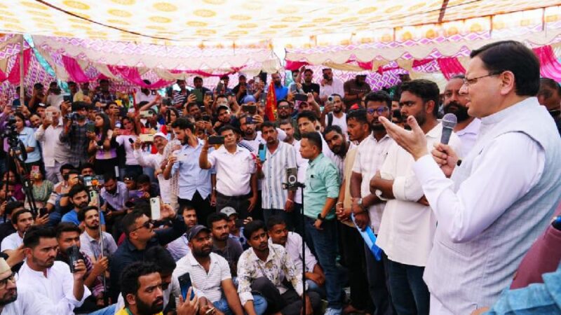 युवाओं के बीच पहुंचे सीएम धामी, परीक्षा प्रकरण में सीबीआई जांच की संस्तुति, युवाओं के मन में किसी भी तरह का संदेह, शंका नहीं रखना चाहती है सरकार–सीएम