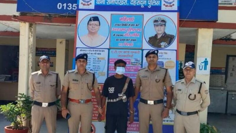 ब्लाइंड मर्डर मिस्ट्री का दून पुलिस ने किया खुलासा, रानीपोखरी क्षेत्र में हुई युवक की हत्या में शामिल अभियुक्त को पुलिस ने किया गिरफ्तार