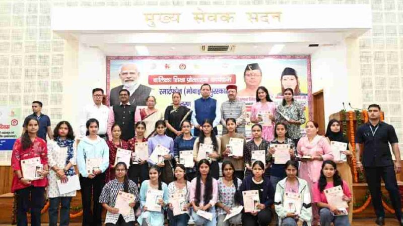 मुख्यमंत्री ने अंतरराष्ट्रीय बालिका दिवस के अवसर पर आयोजित बालिका शिक्षा प्रोत्साहन कार्यक्रम में किया प्रतिभाग, महिला सशक्तिकरण एवं बाल विकास विभाग द्वारा आयोजित कार्यक्रम में 326 मेधावी बालिकाओं को किये स्मार्टफोन प्रदान
