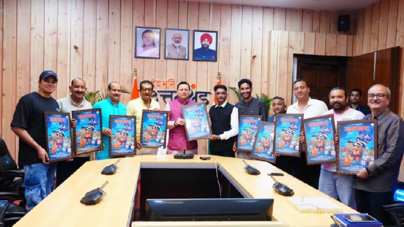 मुख्यमंत्री पुष्कर सिंह धामी ने किया “मानसखंड” एल्बम का विमोचन