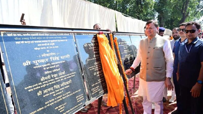 टनकपुर को मिली 36.30 करोड़ की विकास सौगात-मुख्यमंत्री धामी ने किया 15 विकास योजनाओं का लोकार्पण एवं शिलान्यास