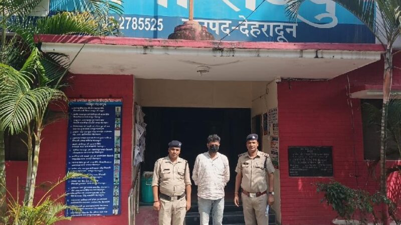 फर्जी तरीके से UKSSSC की परीक्षा देने की योजना बनाने वाला अभियुक्त आया दून पुलिस की गिरफ्त में, अभिलेखों में फर्जीवाडा कर एक ही परीक्षा हेतु किया था 3 परीक्षा केन्द्रों से आवेदन