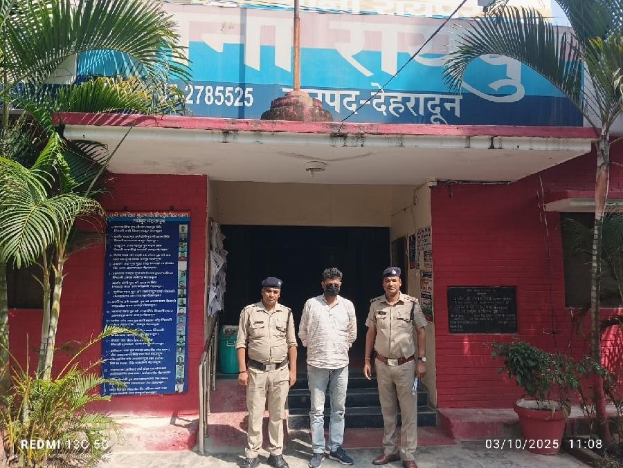 फर्जी तरीके से UKSSSC की परीक्षा देने की योजना बनाने वाला अभियुक्त आया दून पुलिस की गिरफ्त में, अभिलेखों में फर्जीवाडा कर एक ही परीक्षा हेतु किया था 3 परीक्षा केन्द्रों से आवेदन