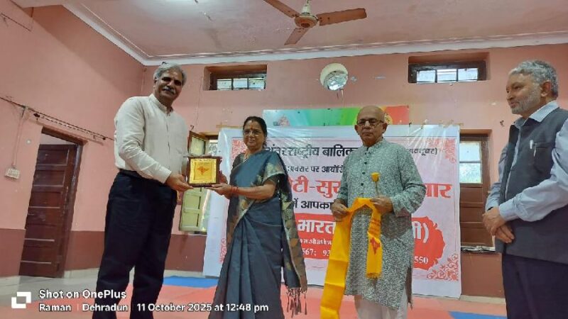 शाश्वत भारत ट्रस्ट द्वारा कन्या गुरुकुल महाविद्यालय, देहरादून के सहयोग से अंतरराष्ट्रीय बालिका दिवस के अवसर पर *सतर्क बेटी- सुरक्षित परिवार* विषय पर एक इंटरएक्टिव विचार गोष्ठी का आयोजन