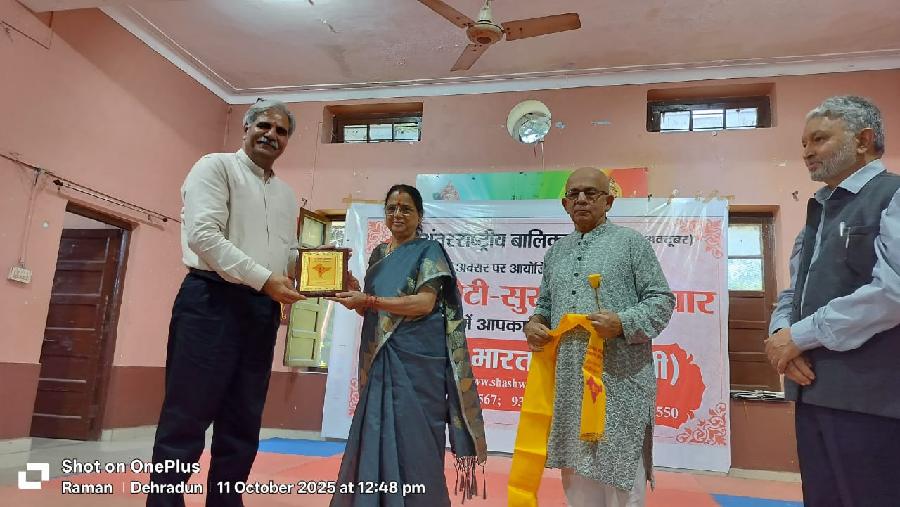 शाश्वत भारत ट्रस्ट द्वारा कन्या गुरुकुल महाविद्यालय, देहरादून के सहयोग से अंतरराष्ट्रीय बालिका दिवस के अवसर पर *सतर्क बेटी- सुरक्षित परिवार* विषय पर एक इंटरएक्टिव विचार गोष्ठी का आयोजन