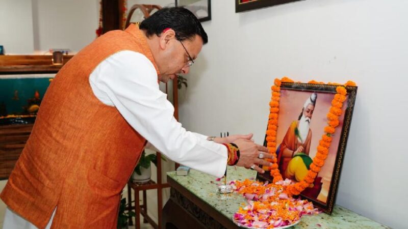 मुख्यमंत्री धामी ने वाल्मीकि जयंती के अवसर पर महर्षि वाल्मीकि के चित्र पर किये श्रद्धा सुमन अर्पित