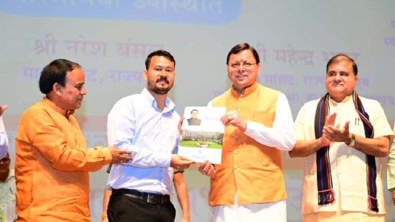 1456 अभ्यर्थियों को मुख्यमंत्री ने प्रदान किये नियुक्ति पत्र, 1347 सहायक अध्यापकों तथा 109 समीक्षा एवं सहायक समीक्षा अधिकारियों को मिली नियुक्ति, राज्य में चार साल में 26 हजार से अधिक युवाओं को मिल चुकी है सरकारी नौकरी