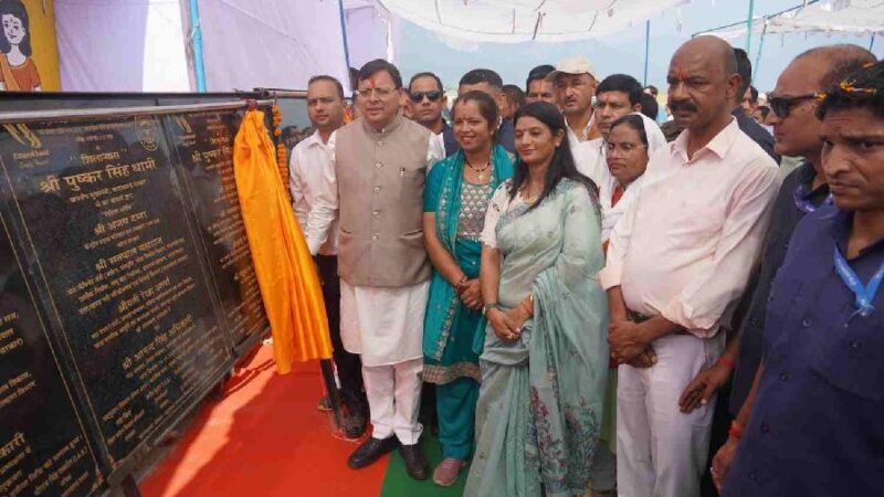 मुख्यमंत्री धामी ने शारदा घाट, टनकपुर में 20.50 करोड़ की 10 विकास योजनाओं का किया लोकार्पण एवं शिलान्यास, चंपावत में खोला जाएगा कृषि विश्वविद्यालयः मुख्यमंत्री