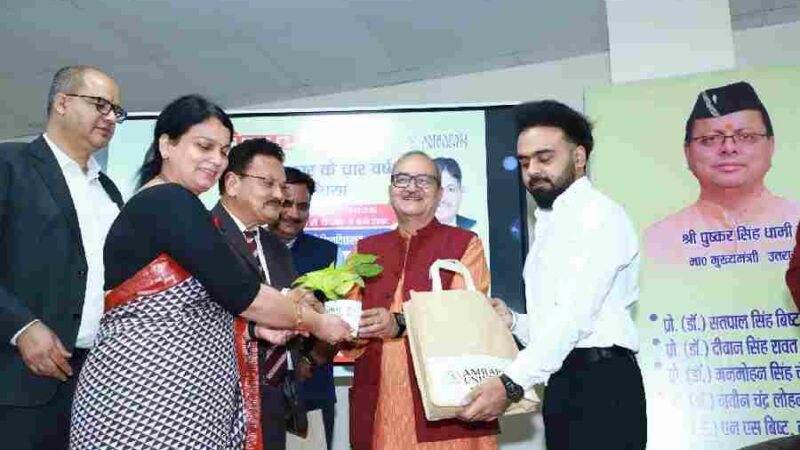 धामी सरकार के चार वर्ष : उपलब्धियाँ और विकास की दिशा, शिक्षा, कृषि, कौशल विकास, स्वास्थ्य और सुशासन के क्षेत्र में उल्लेखनीय पहलें