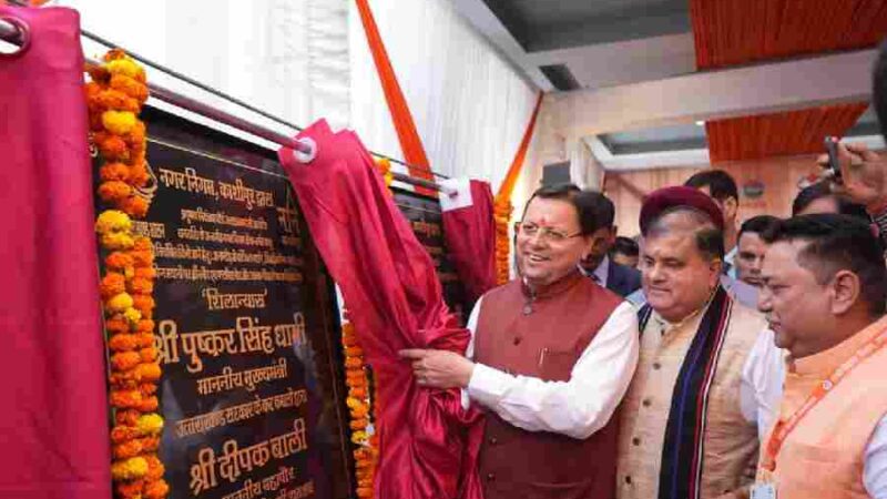 मुख्यमंत्री ने काशीपुर में राज्य स्तरीय शहरी विकास सम्मेलन का किया शुभारम्भ, मुख्यमंत्री ने 46 करोड़ 24 लाख के विकास कार्यों का किया लोकार्पण-शिलान्यास