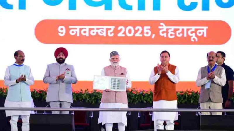 प्रधानमंत्री मोदी ने उत्तराखंड राज्य स्थापना की रजत जयंती अवसर पर किया विशेष डाक टिकट का विमोचन, पीएम फसल बीमा योजना के तहत 28 हजार से अधिक किसानों को 62 करोड़ रुपये से अधिक की राशि जारी