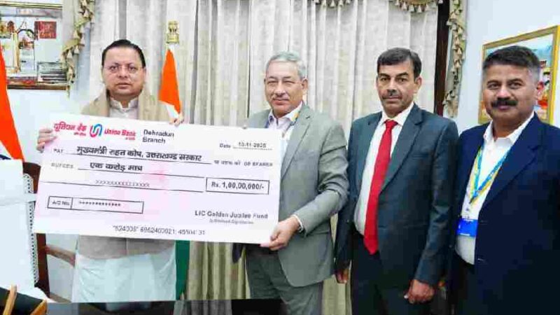 भारतीय जीवन बीमा निगम ने मुख्यमंत्री राहत कोष हेतु 1 करोड़ रुपये का चेक किया भेंट