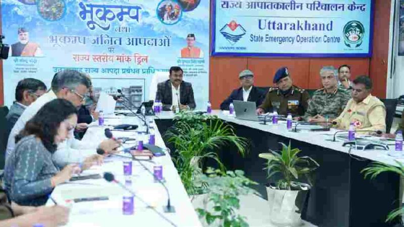 राज्य के सभी 13 जनपदों में 80 से अधिक स्थानों पर हुई मॉक ड्रिल, मॉक अभ्यास का दस्तावेजीकरण करें सभी जनपद-मुख्य सचिव