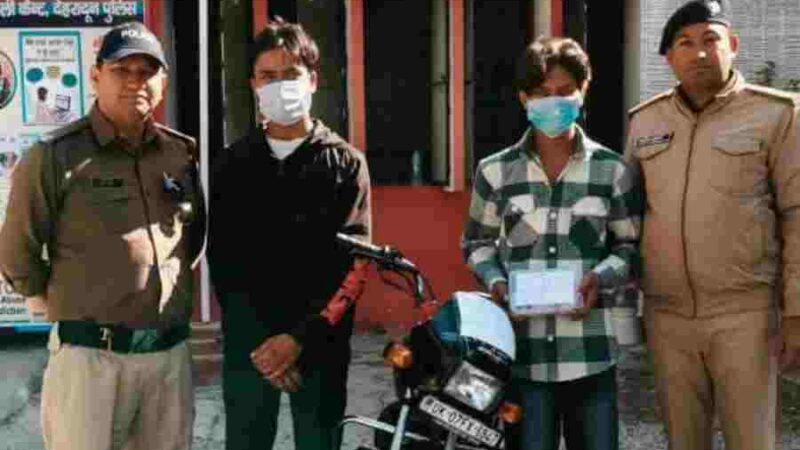 महंगे शौकों को पूरा करने की चाह ने पहुँचाया सलाखों के पीछे, महिला के साथ हुई स्नेचिंग की घटना का दून पुलिस ने किया खुलासा, 2 अभियुक्तों को किया गिरफ्तार