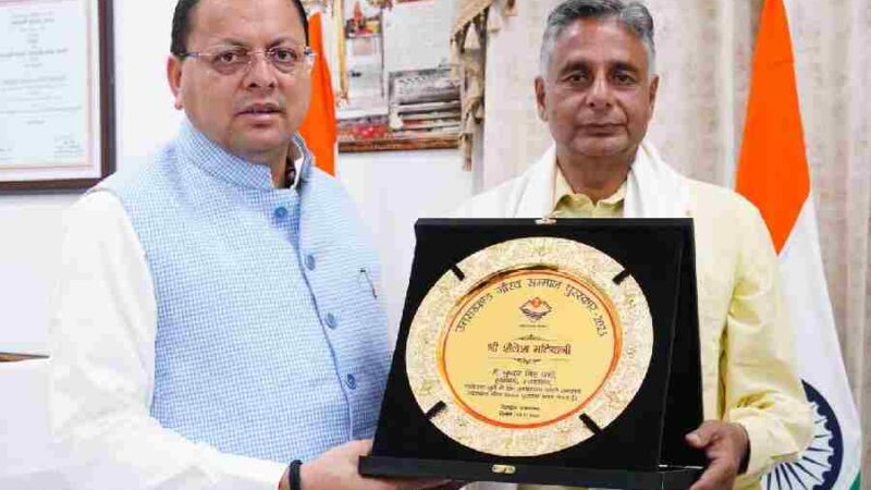स्व. साहित्यकार शैलेश मटियानी को “उत्तराखण्ड गौरव सम्मान–2025”, मुख्यमंत्री ने उनके पुत्र राकेश मटियानी को सौंपा सम्मान